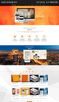 企業網站設計新寵 高品質PSD模板下載指南與官網大全